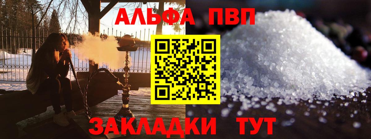 Протвино  A-PVP СК КРИС  даркнет сайт  Alpha PVP Соль  А ПВП Соль  Вход с VPN 