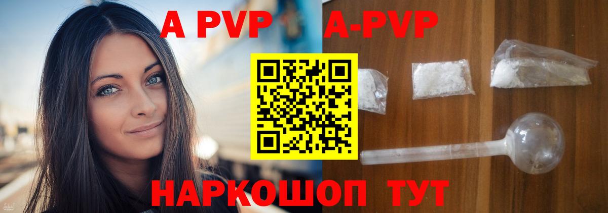 A PVP мука Протвино