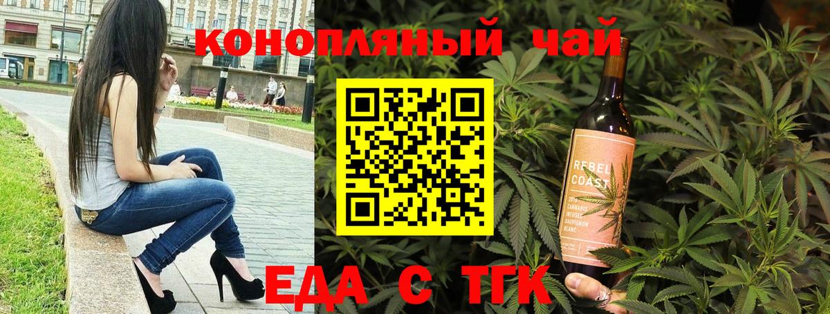 Canna-Cookies конопля  Вход с VPN  Протвино 