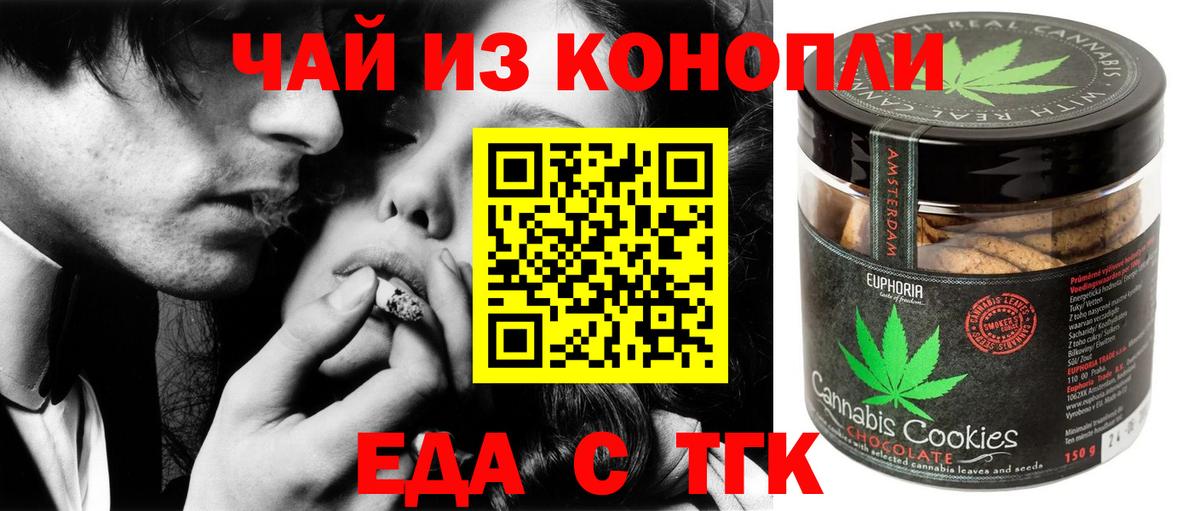 Canna-Cookies марихуана Протвино