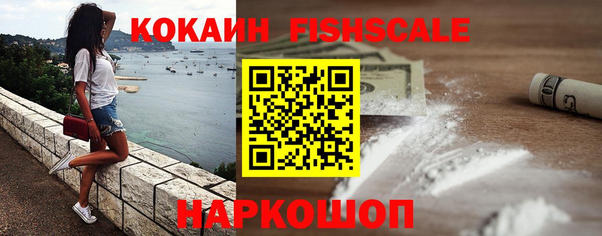 Протвино  Cocaine Columbia  КОКАИН  Вход с VPN 