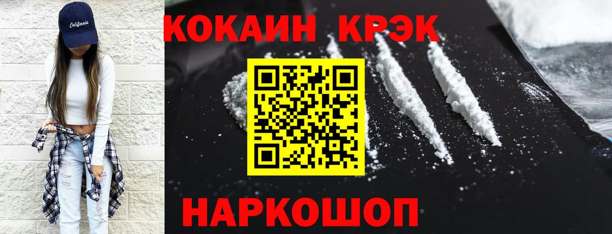COCAIN Перу Протвино