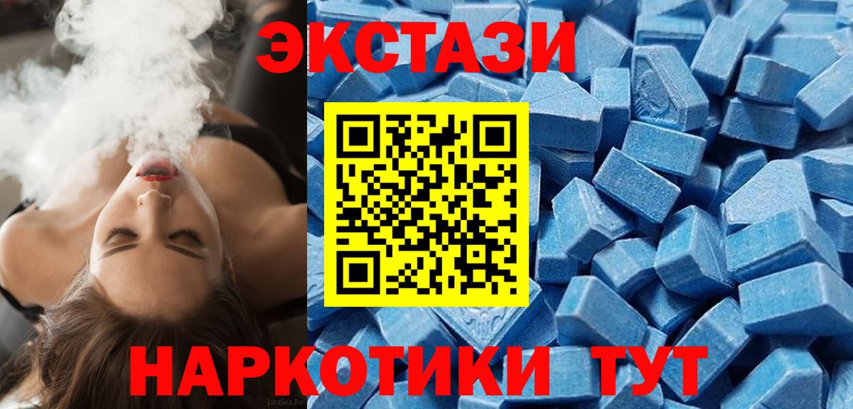 ЭКСТАЗИ MDMA  Вход с VPN  Экстази ешки  даркнет сайт  Протвино 