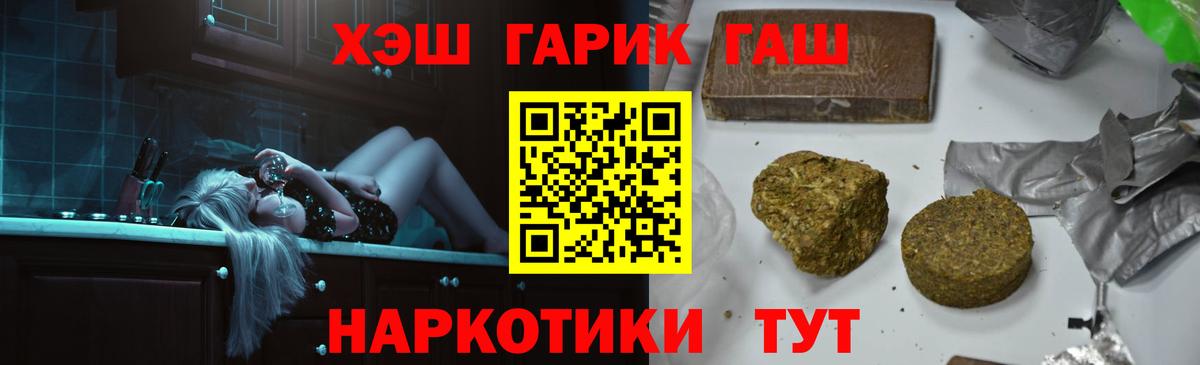 Гашиш  Вход с VPN  Протвино  ГАШИШ VHQ 