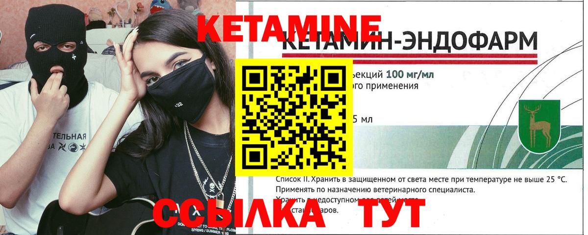 КЕТАМИН VHQ Протвино