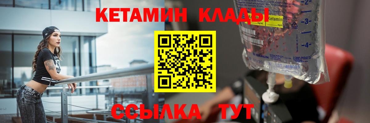 Протвино  Кетамин ketamine  Вход с VPN  Кетамин ketamine 