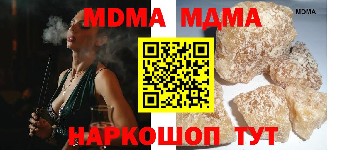 МДМА VHQ  Вход с VPN  МДМА VHQ  Протвино 