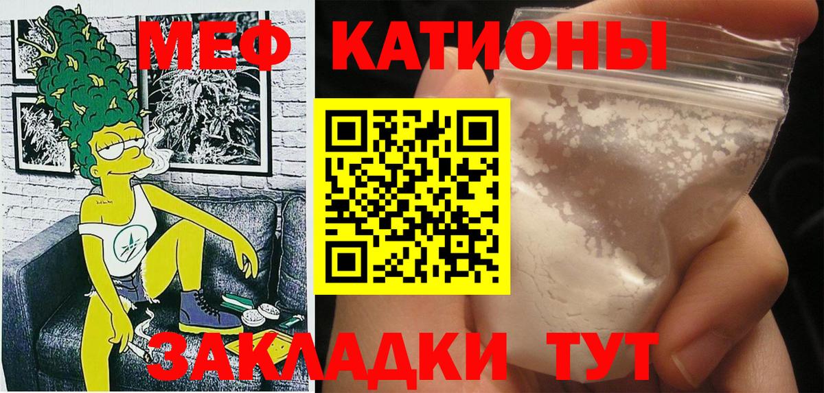 МЕФ Протвино