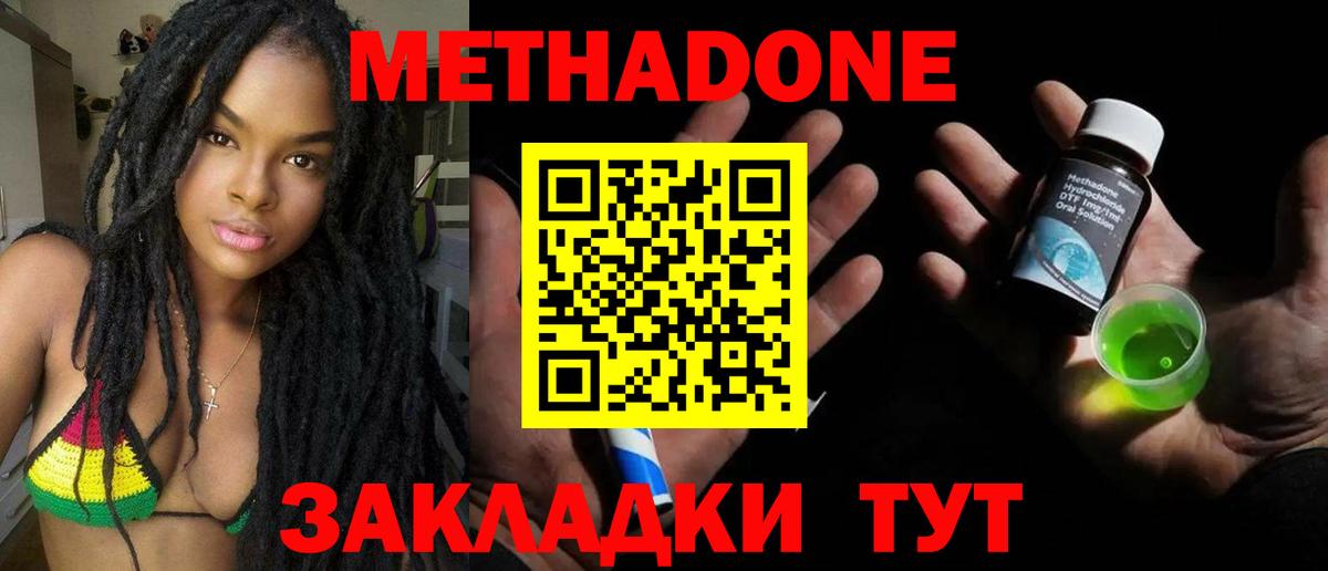 Метадон кристалл  Вход с VPN  Протвино  Метадон белоснежный 