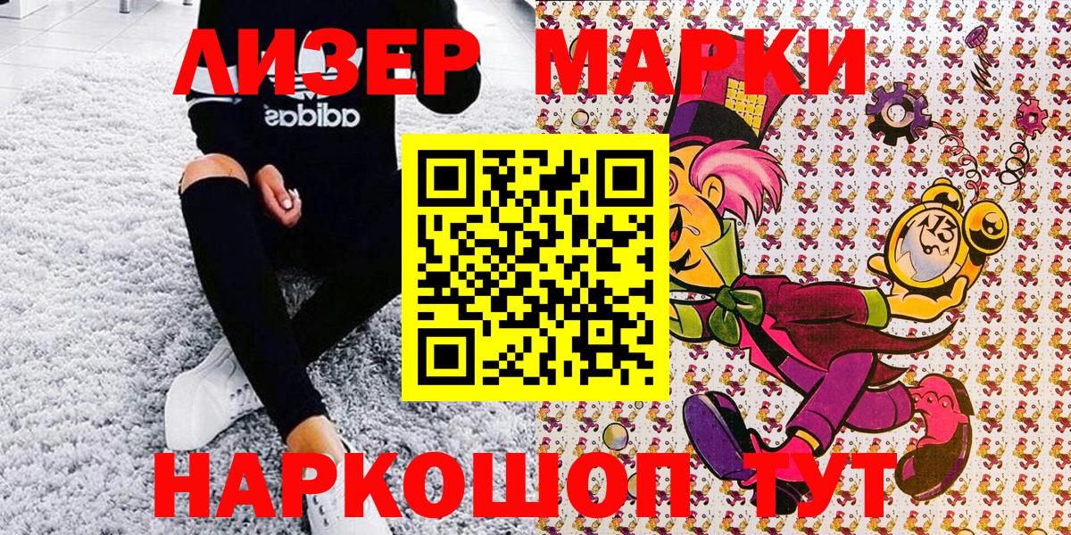 Наркотические марки 1500мкг  Вход с VPN  Протвино  Наркотические марки 1500мкг 
