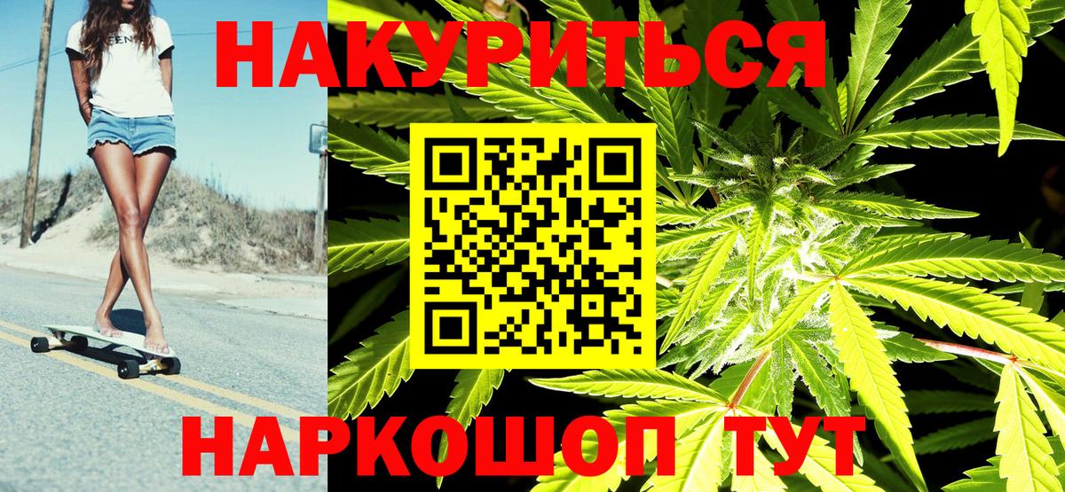 МАРИХУАНА White Widow  Каннабис Bruce Banner  Протвино  Вход с VPN  Бошки марихуана Amnesia 